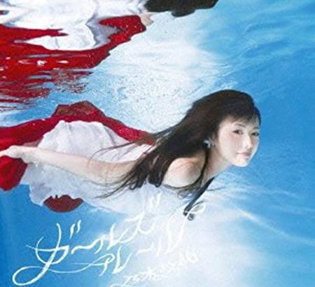 乃木坂46　6th single「ガールズルール」選抜メンバー・収録曲　解説
