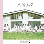 乃木坂46 12th single「太陽ノック」選抜メンバー・収録曲　解説